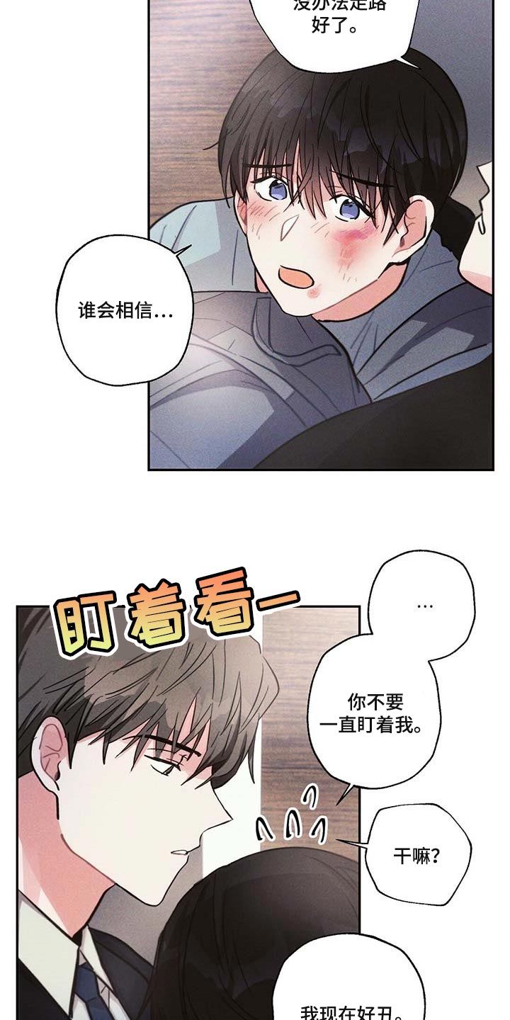 第84章：我一直想抱你3