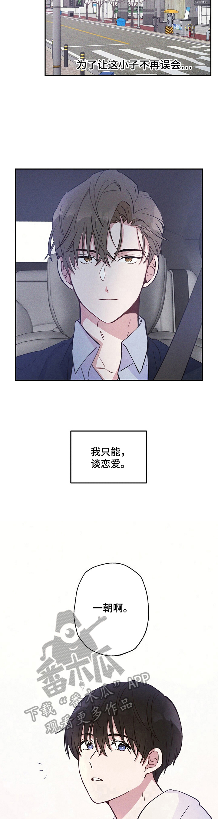 第16章：准备带客人回家6