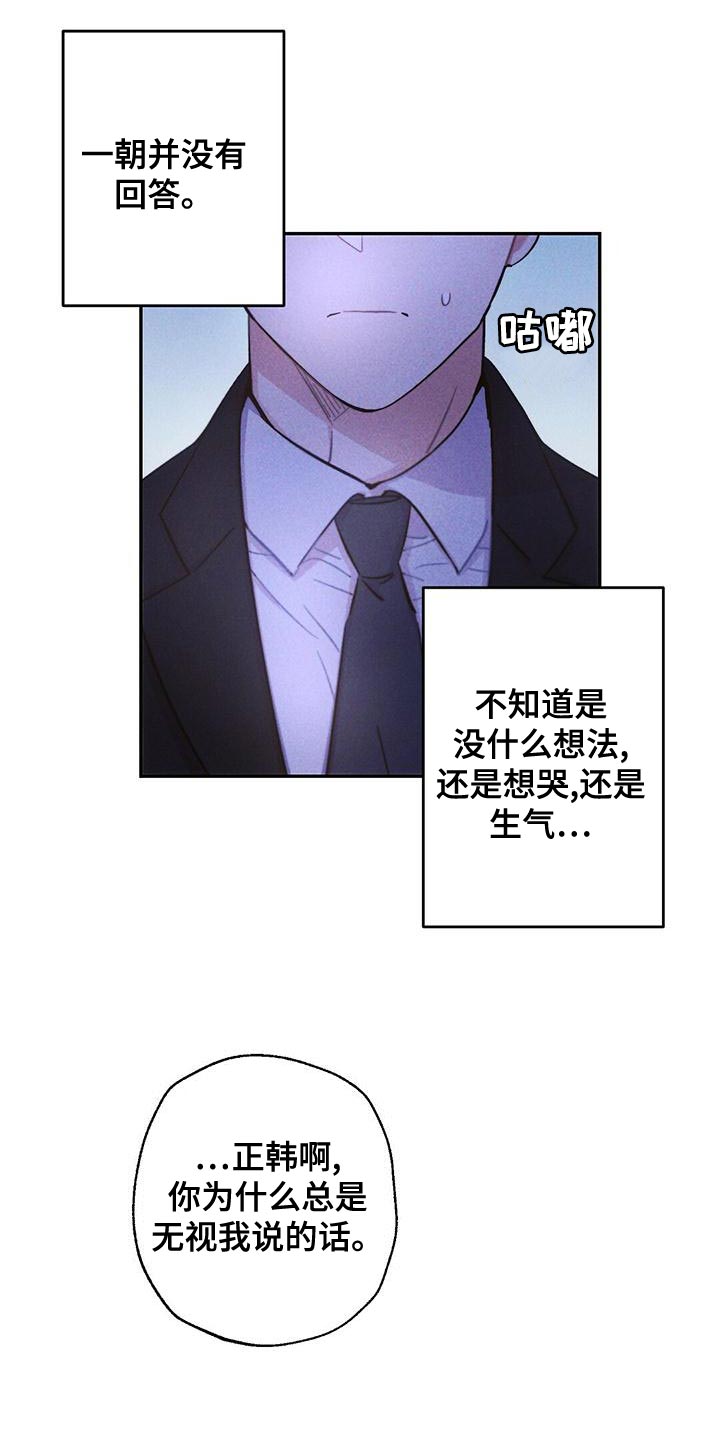 第115章：无视我的感情19