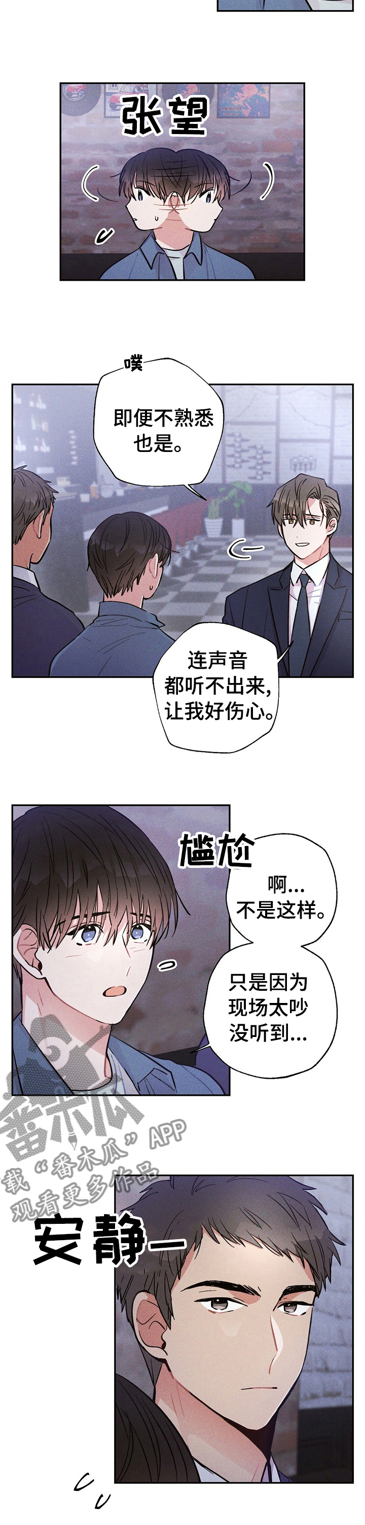第39章：成熟的社会人6