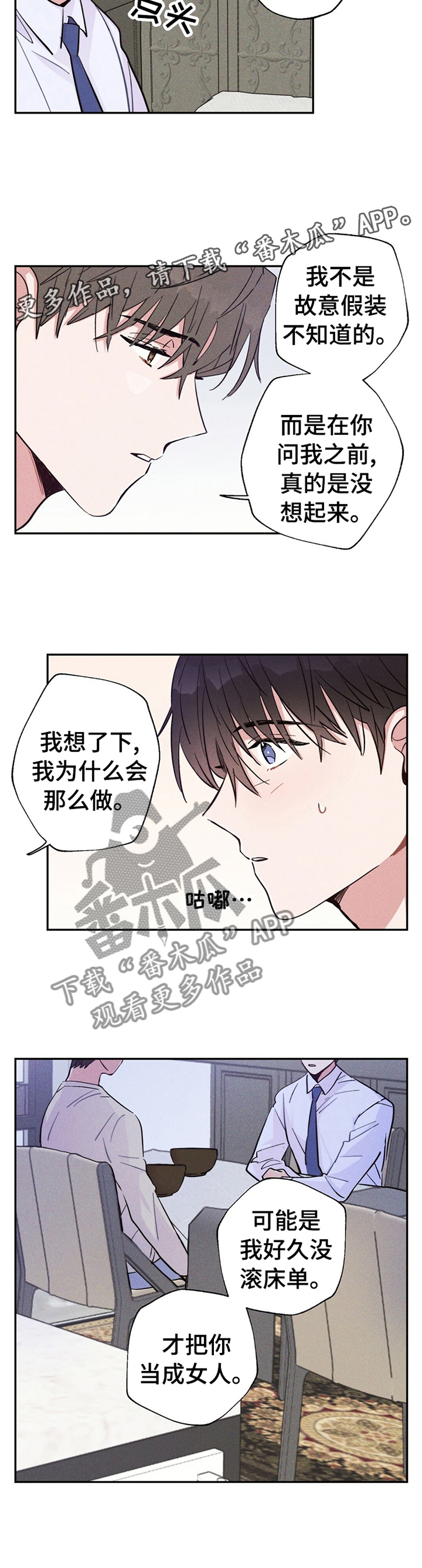 第33章：今天我可以听6