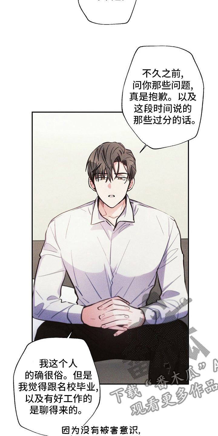 第80章：别走10