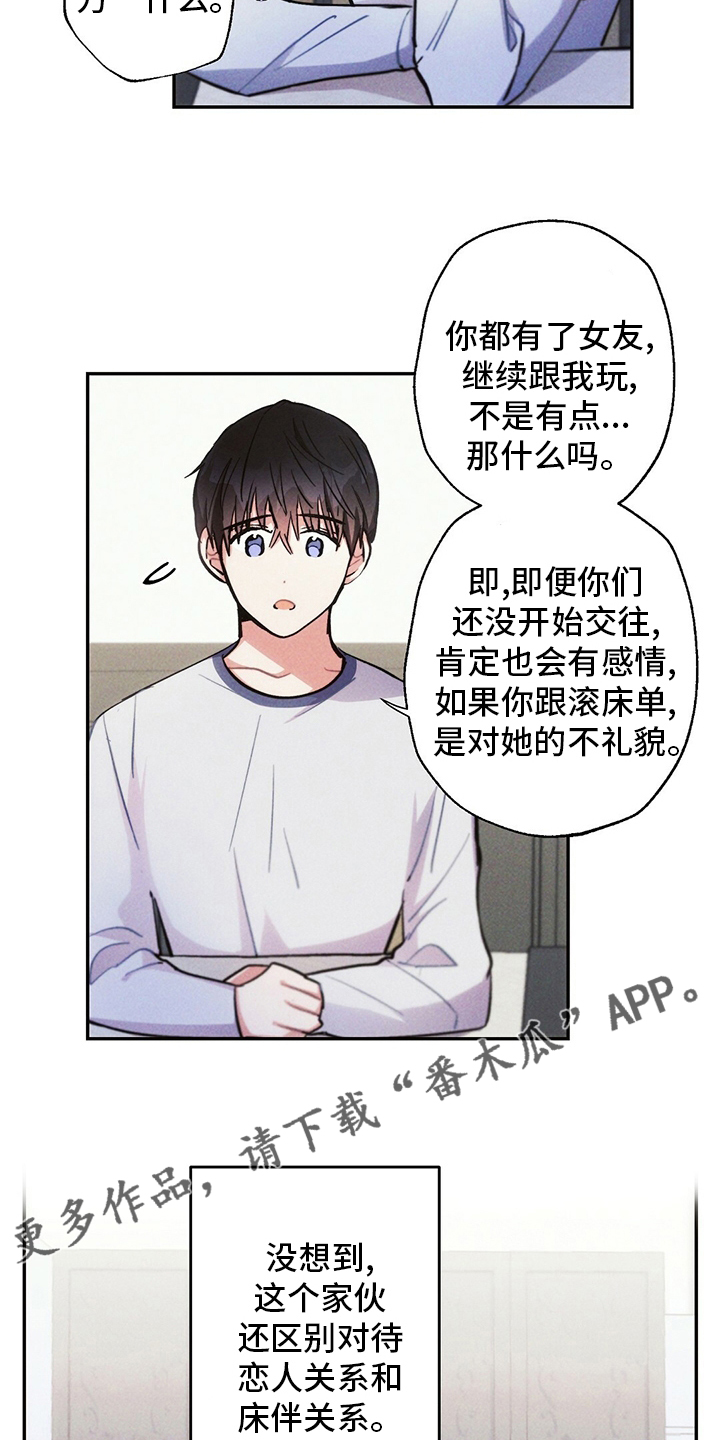 第73章：区别对待14