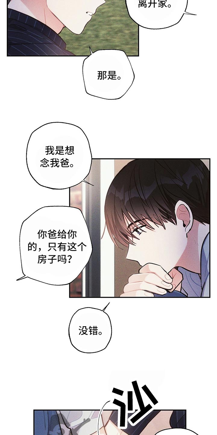 第81章：紧张16