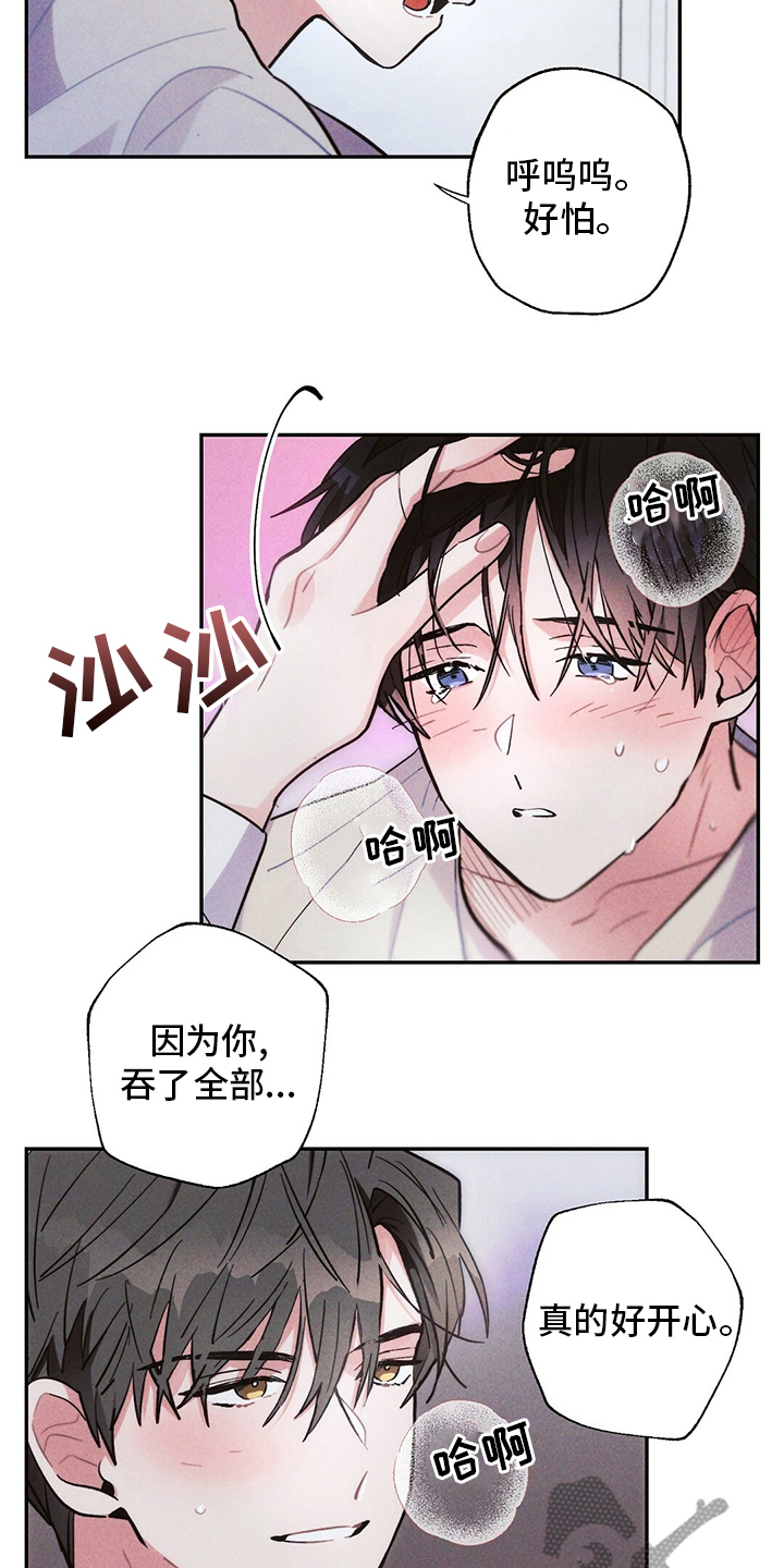第71章：喜欢吗6