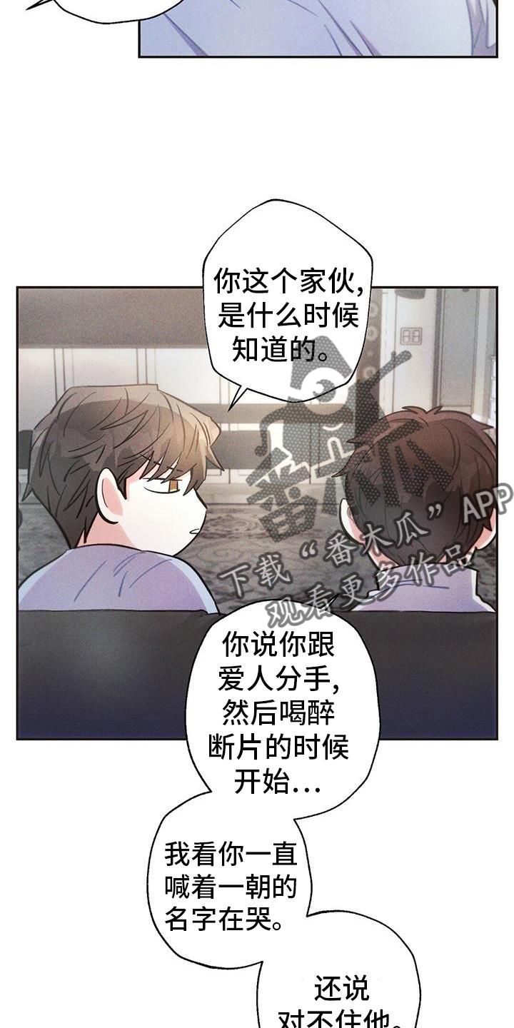 第127章：喝酒12