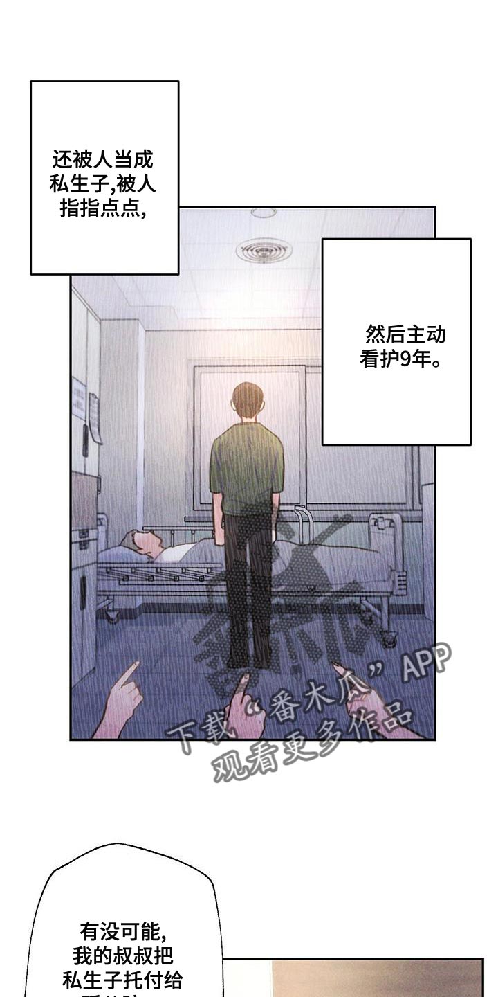 第117章：会报恩的人0