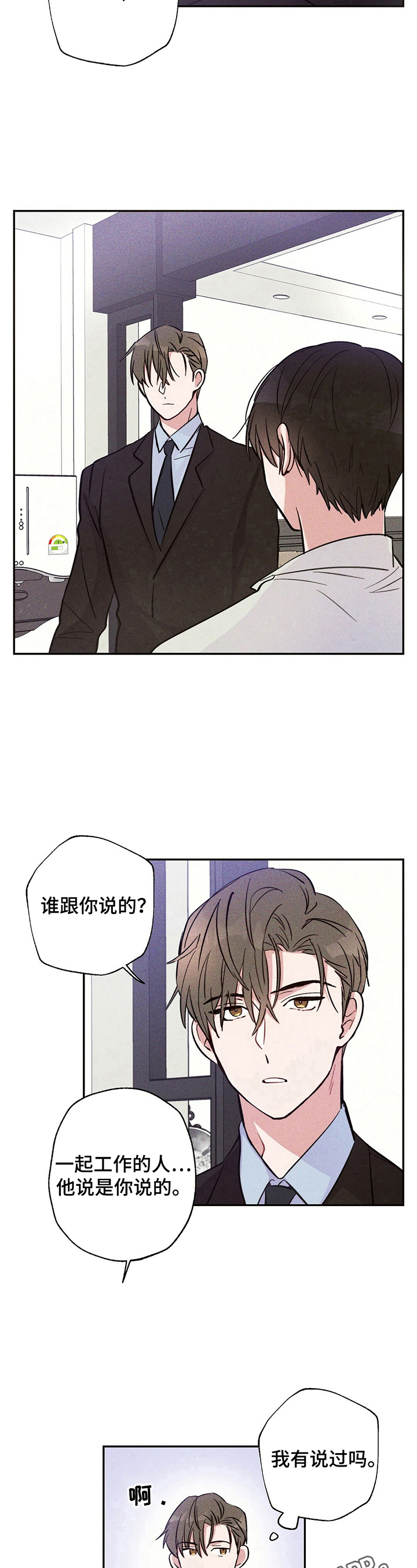 第23章：忘了8