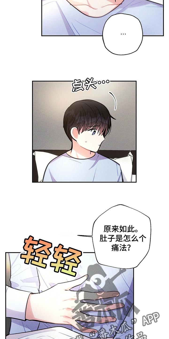 第102章：表示歉意16