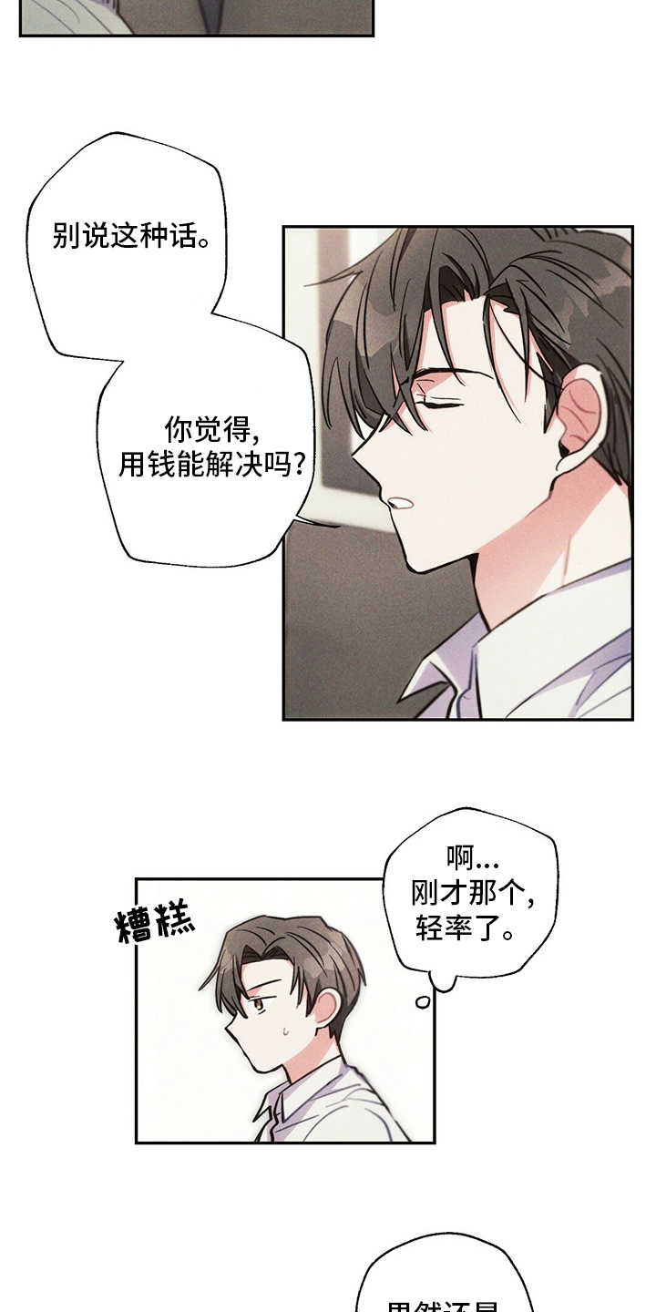第80章：别走5
