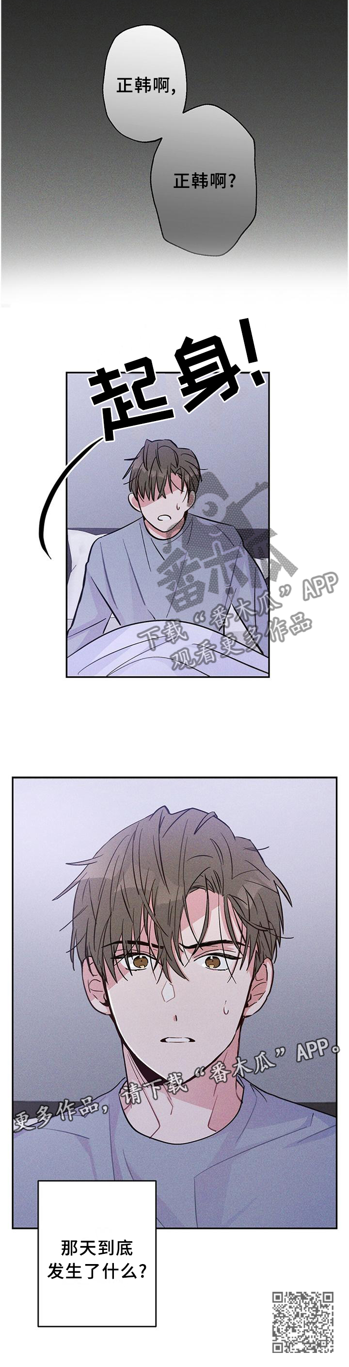 第30章：那天到底发生了什么?!12