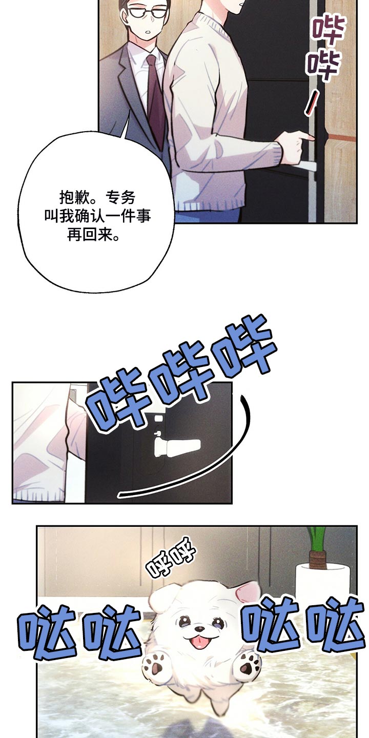 第107章：你觉得没意思？5