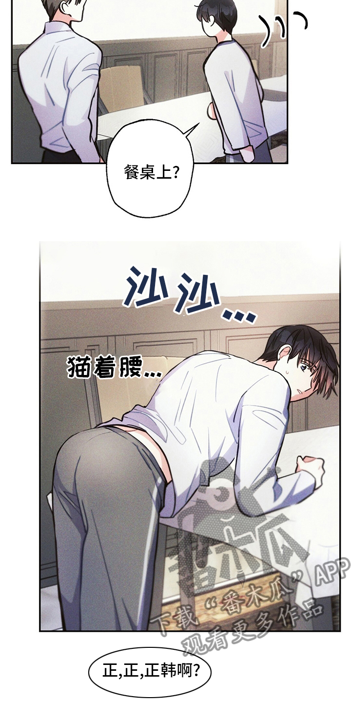 第74章：消息3