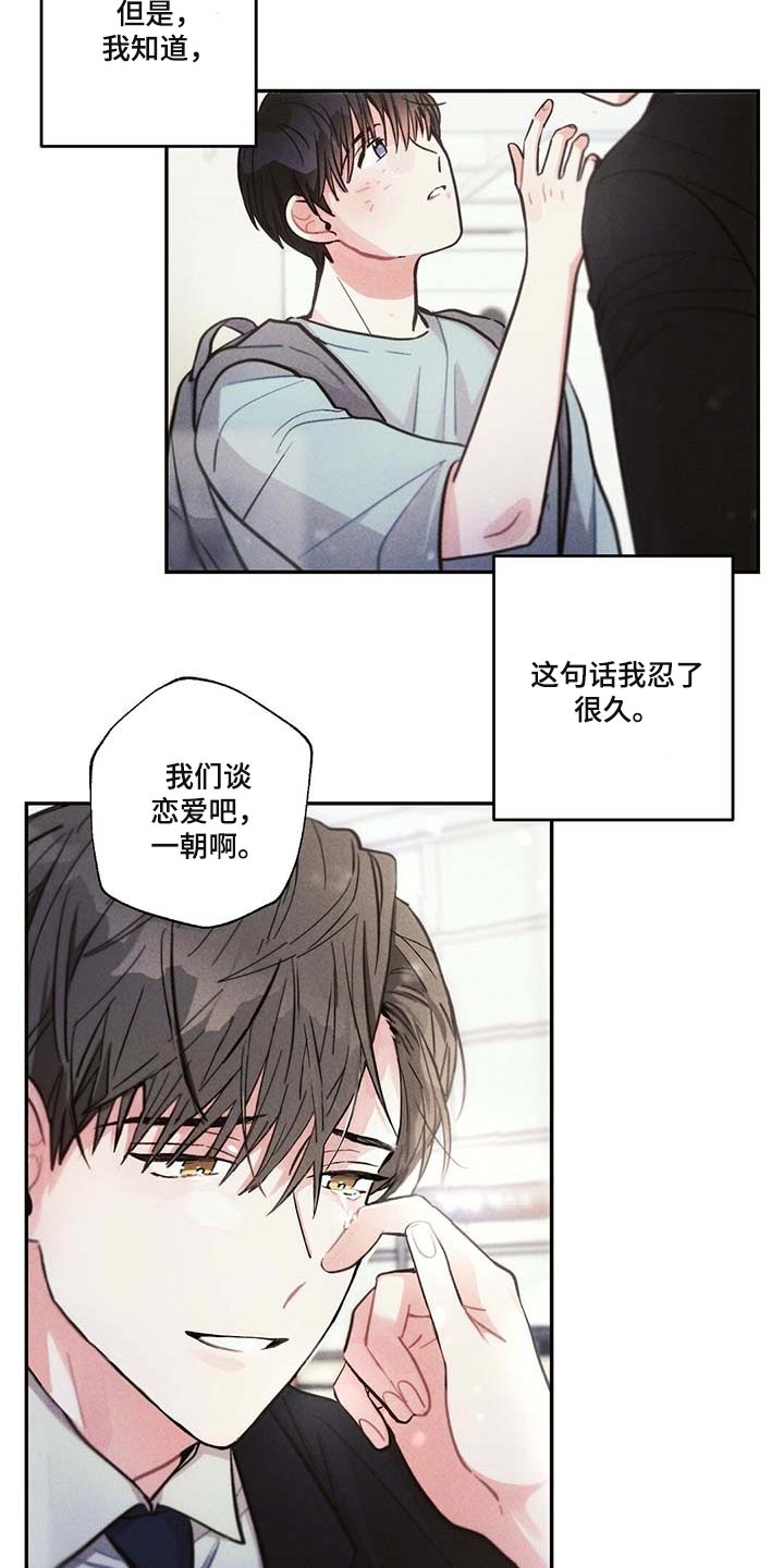 第84章：我一直想抱你1
