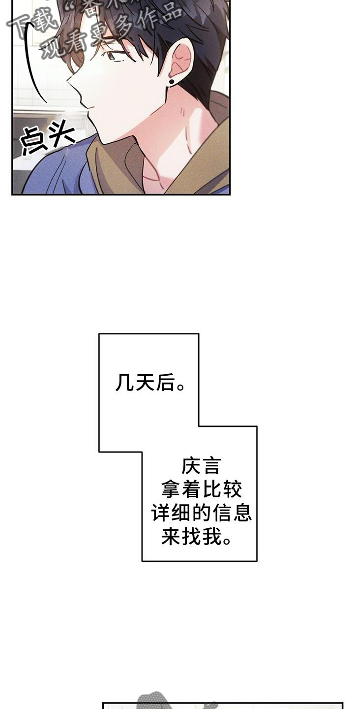 第129章：调查15