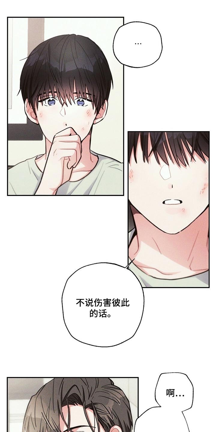 第89章：感觉没问题5