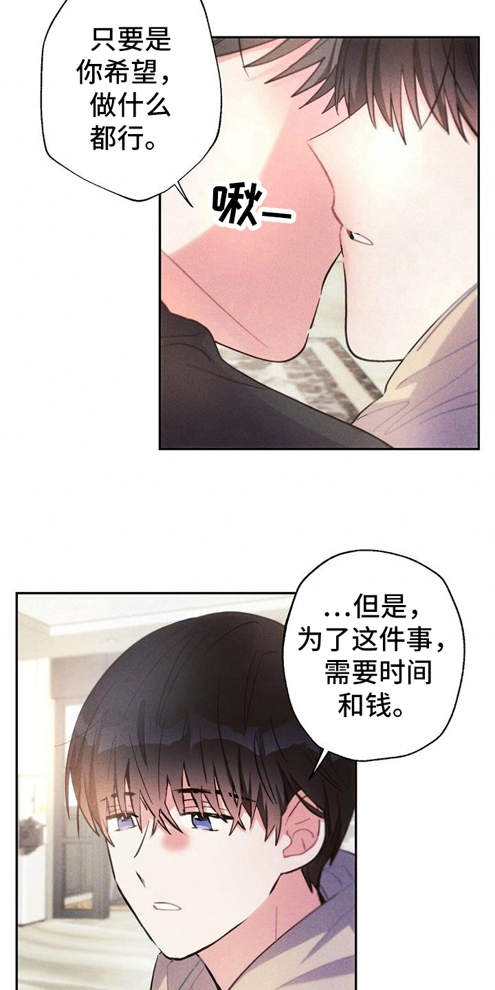 第136章：考虑未来13