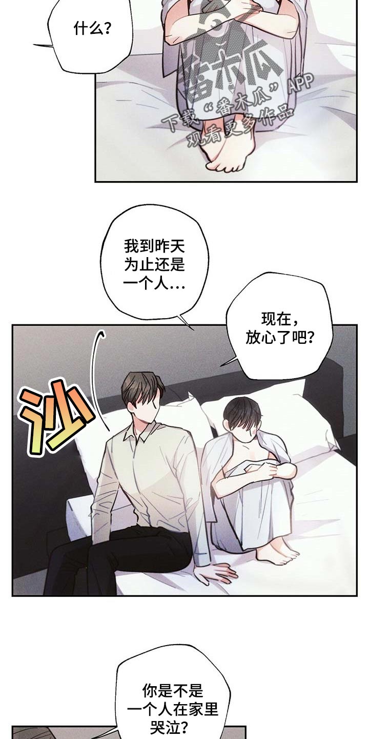 第84章：我一直想抱你10