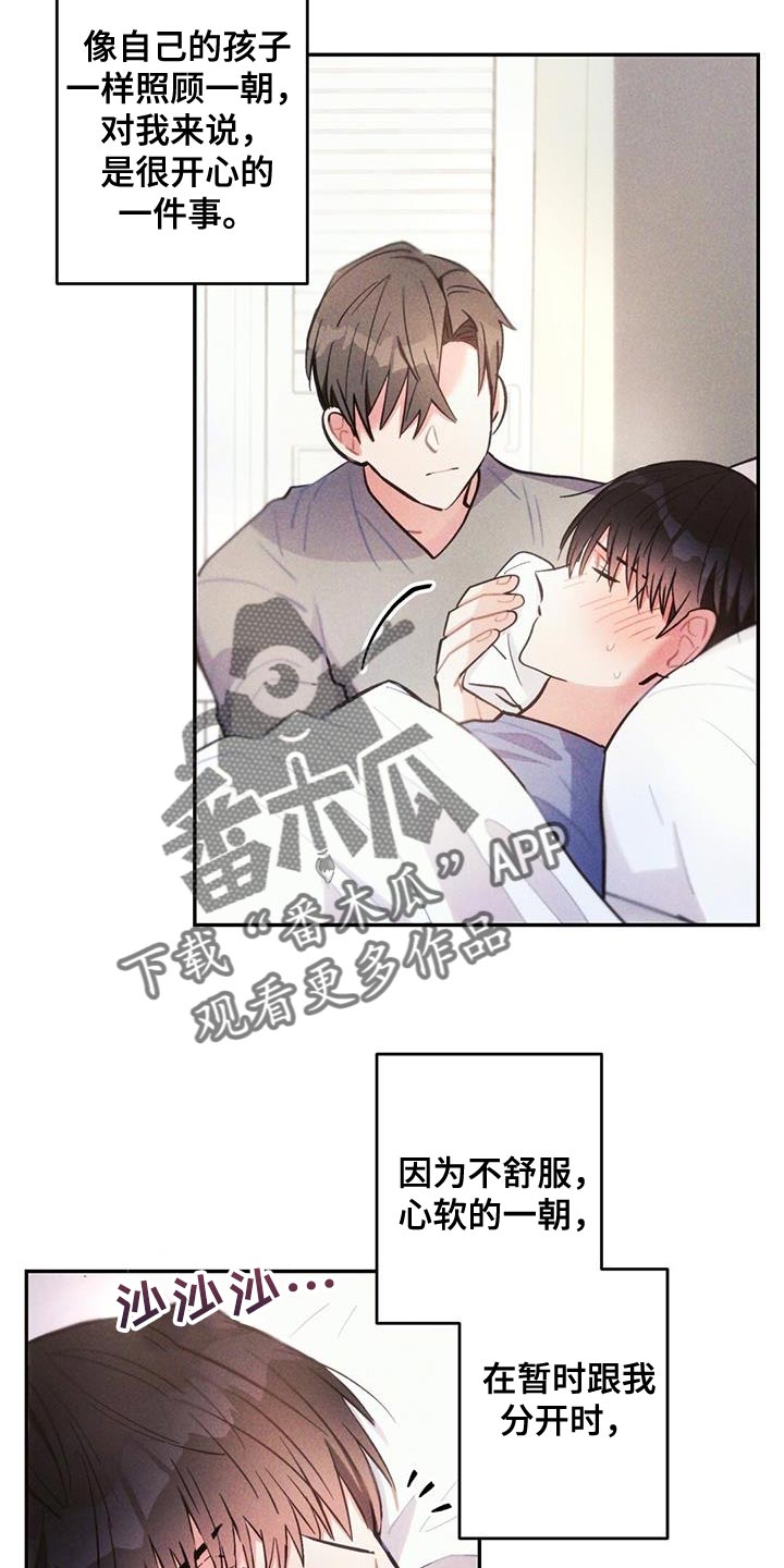第139章：亲生母亲1