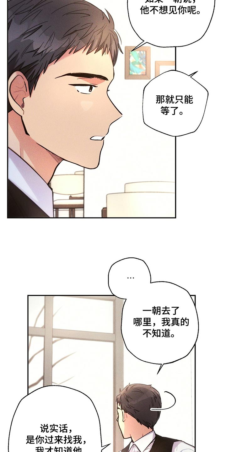 第109章：到底去哪了13