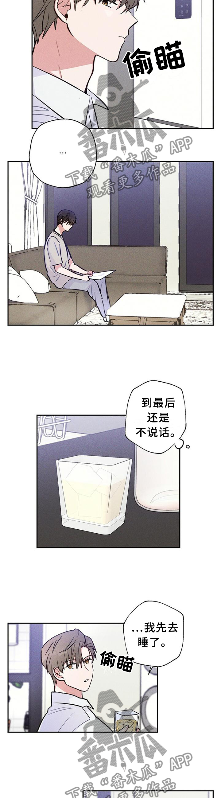 第30章：那天到底发生了什么?!8