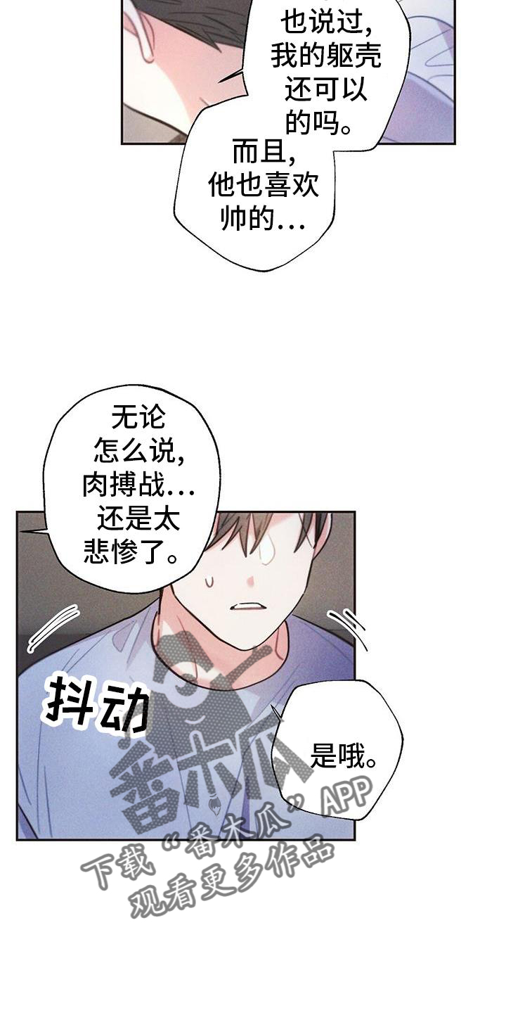 第127章：喝酒21