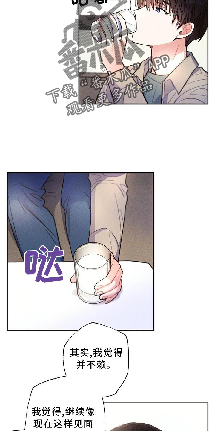 第126章：口是心非11