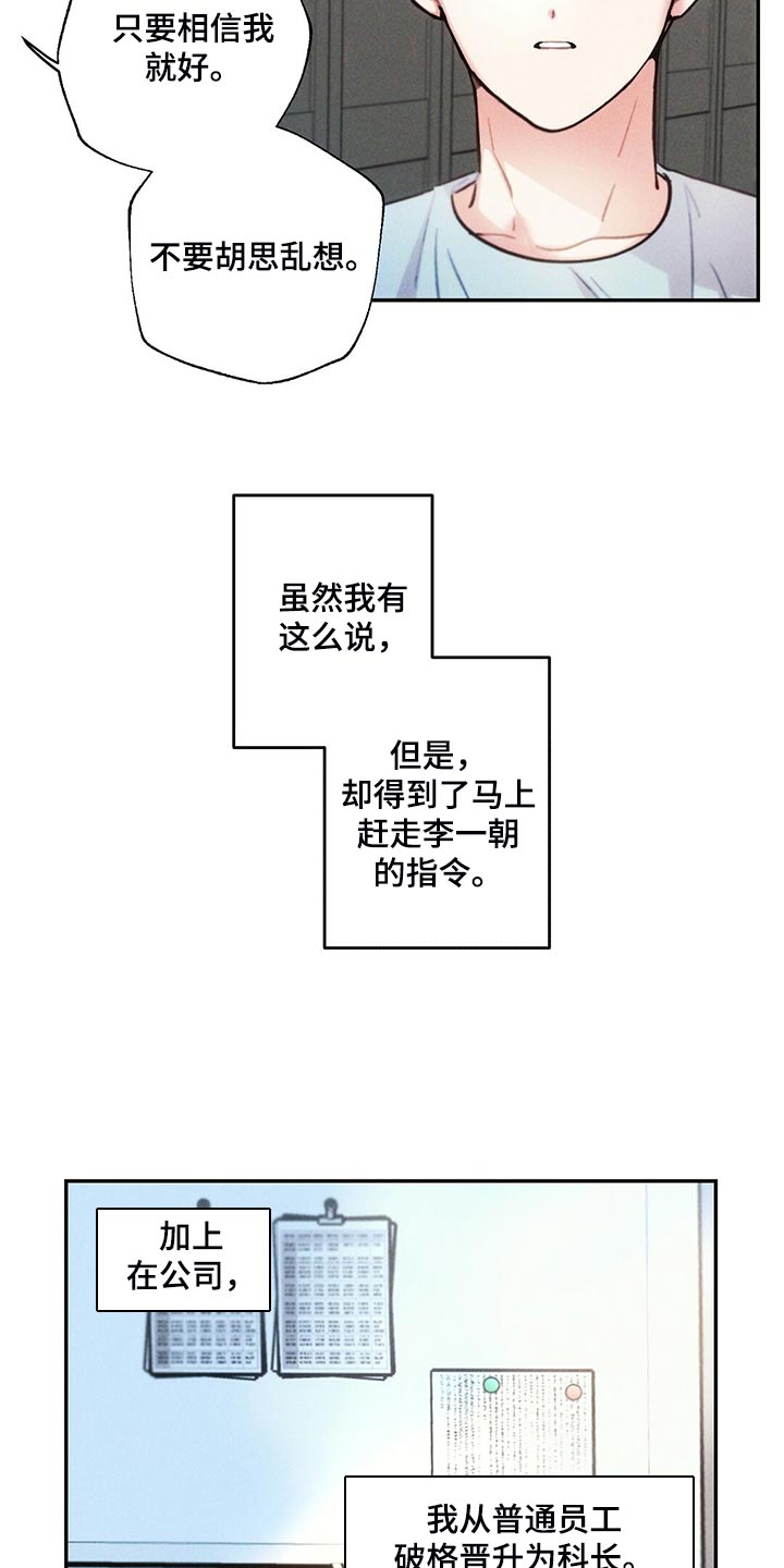 第107章：你觉得没意思？9