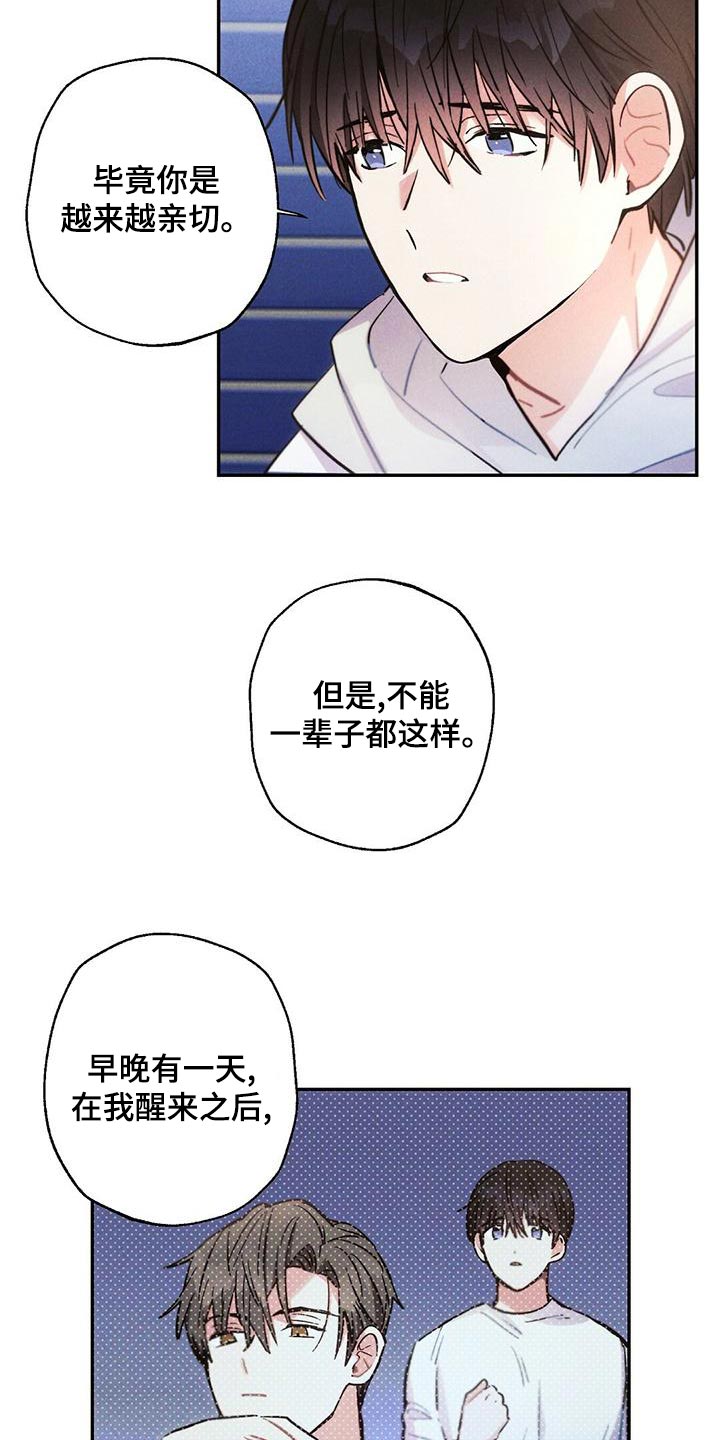 第113章：我相信你5