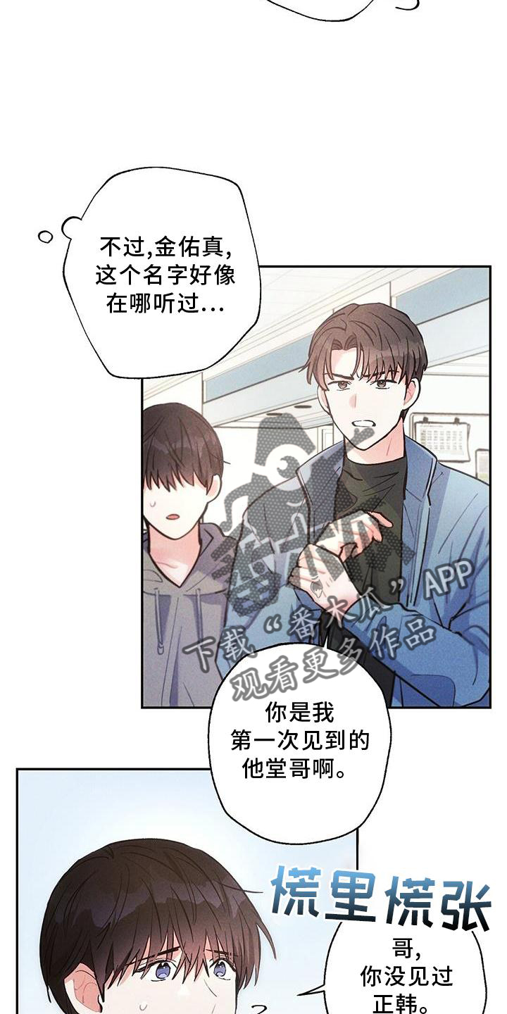 第121章：悔恨8