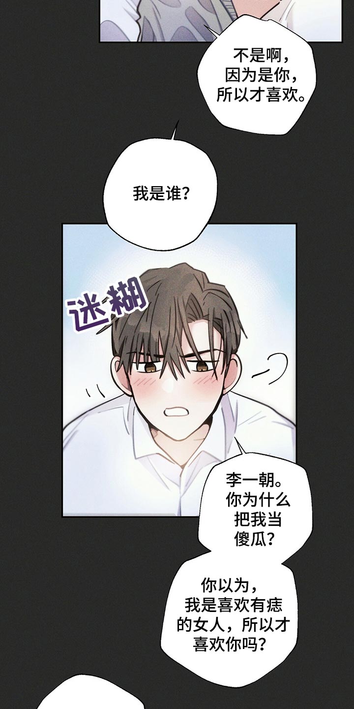 第99章：想不起来13