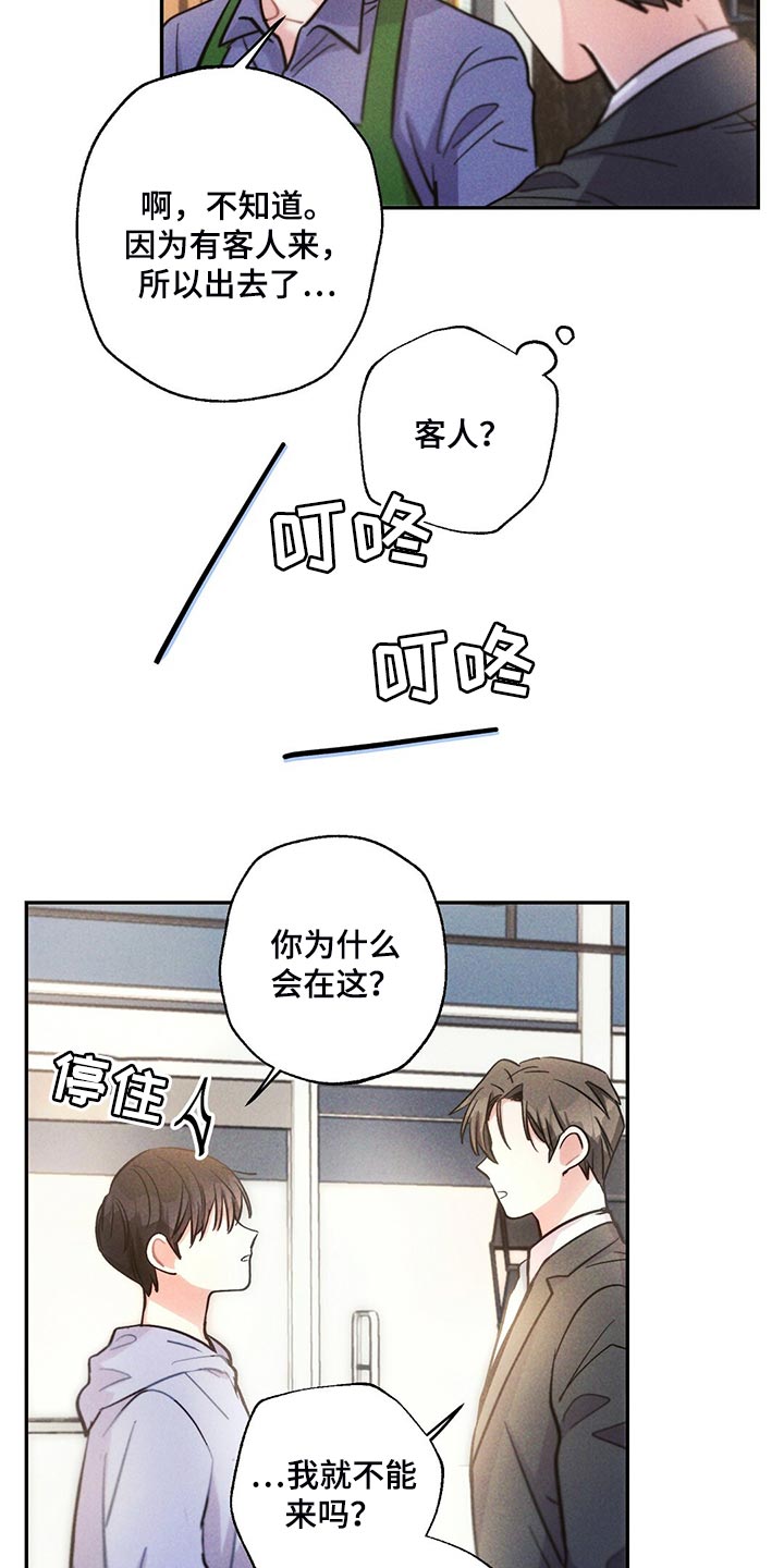 第107章：你觉得没意思？14