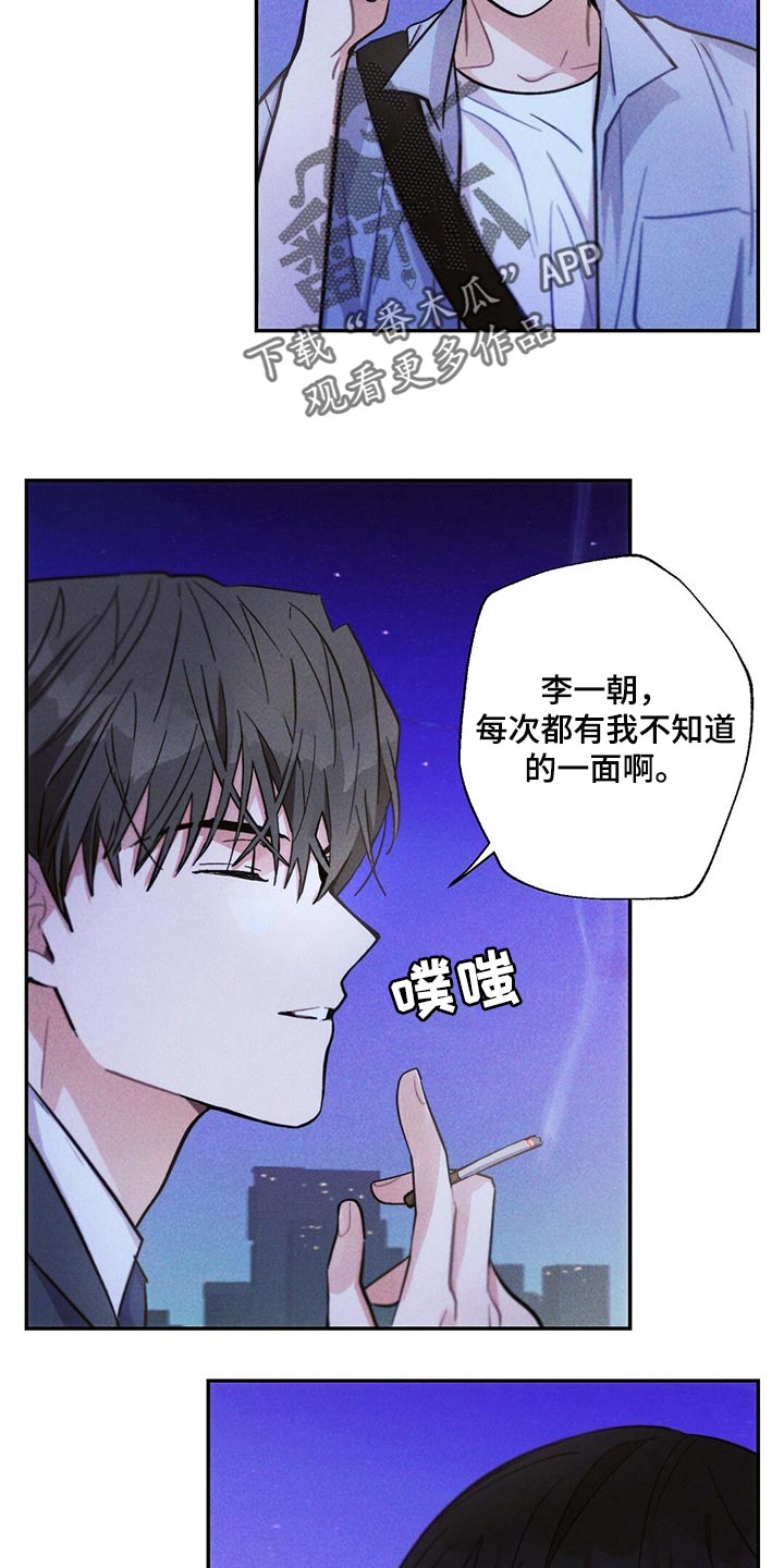 第95章：恋爱的证人10