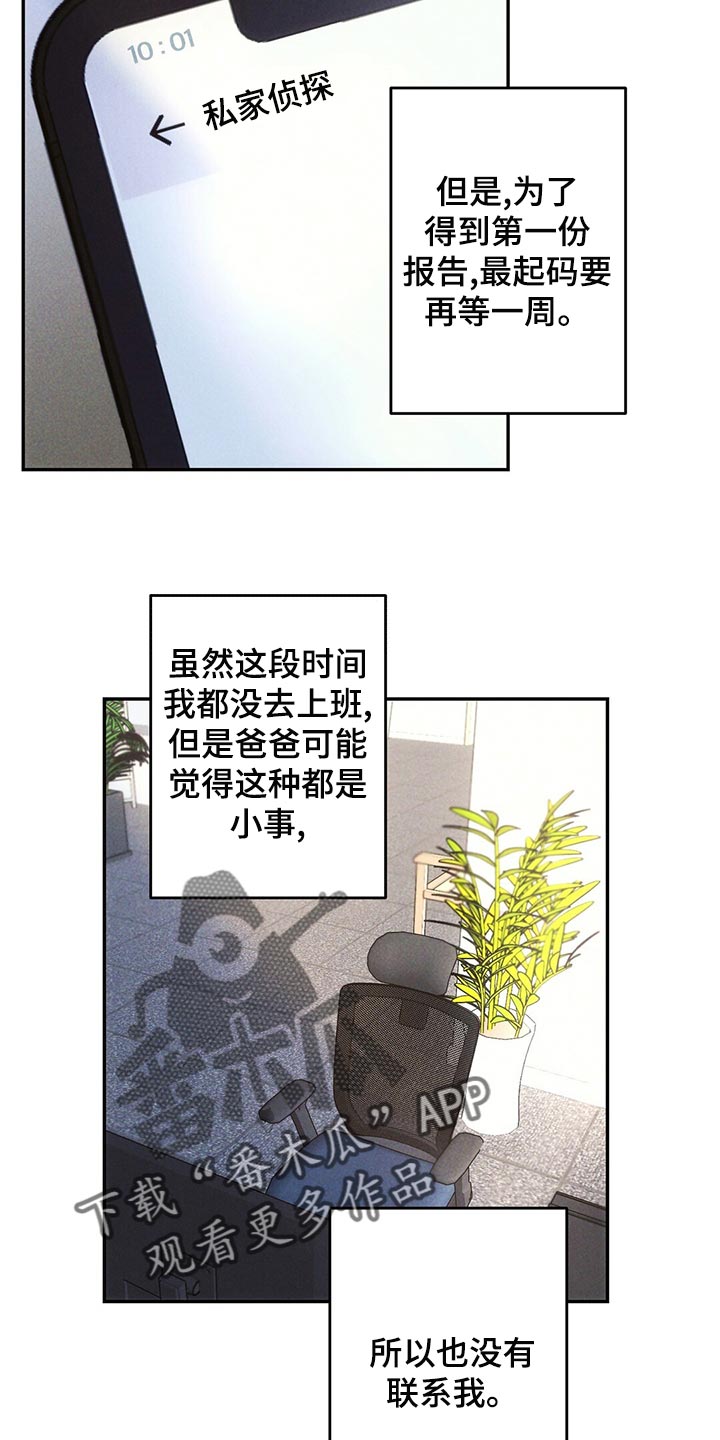 第110章：新的生活7