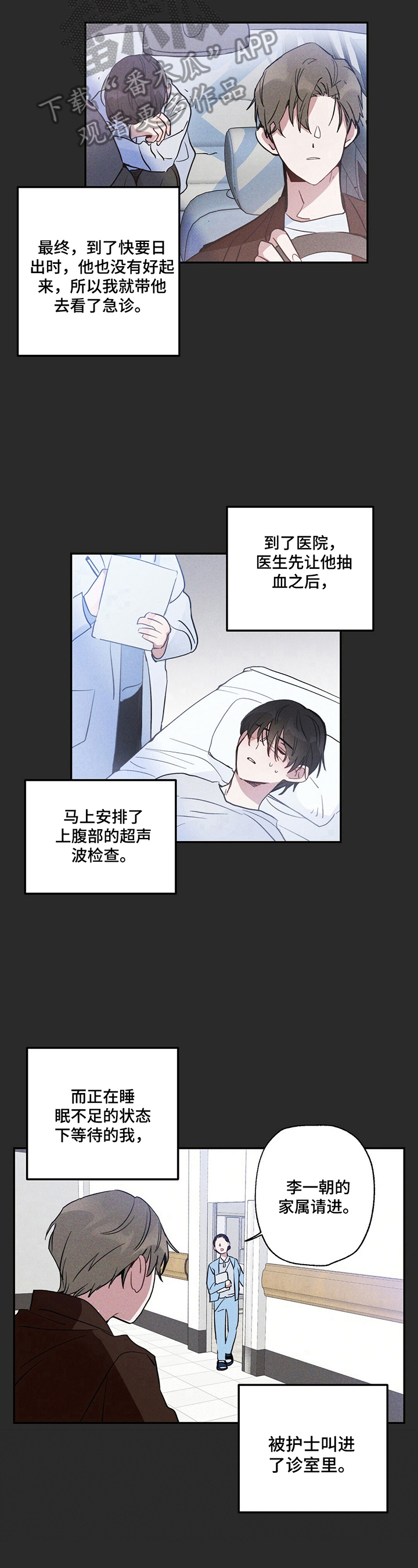 第10章：要做手术6