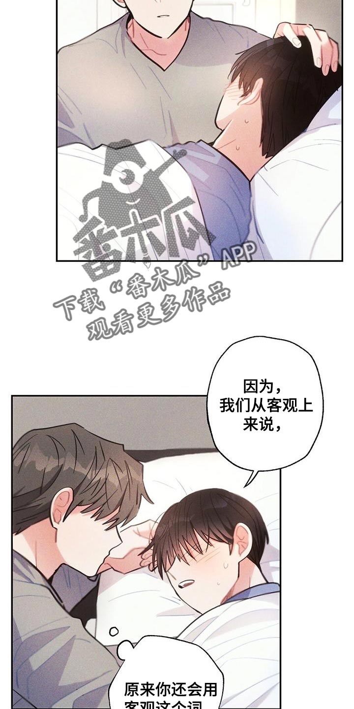 第139章：亲生母亲6