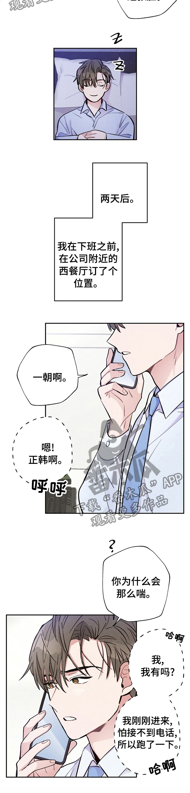 第45章：勾引5