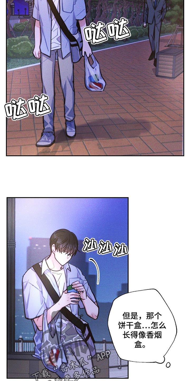 第94章：香烟20