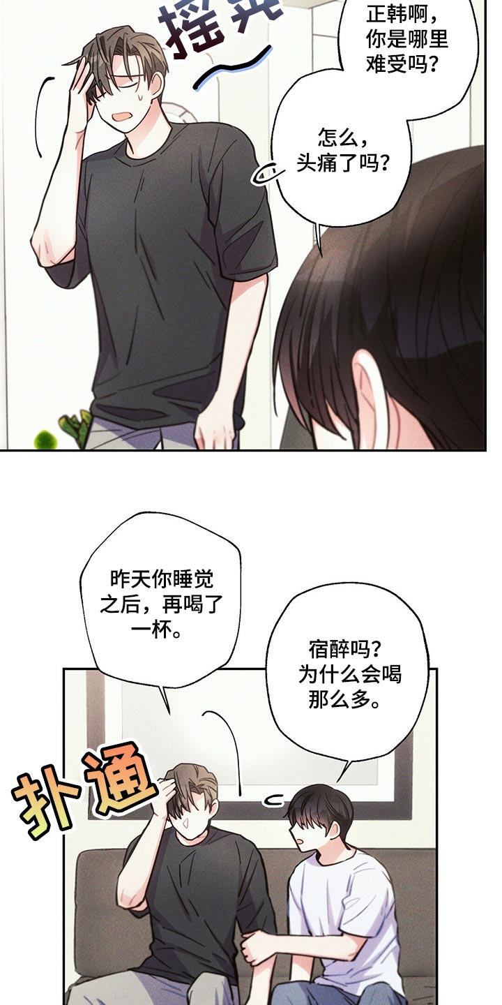 第91章：你嫉妒了4