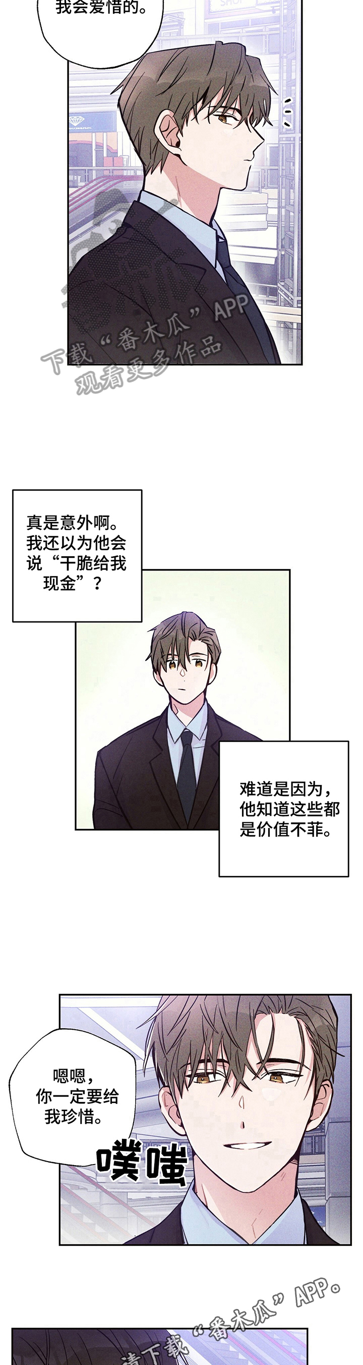 第25章：要珍惜哦9