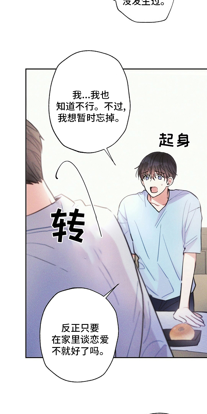 第78章：房租3