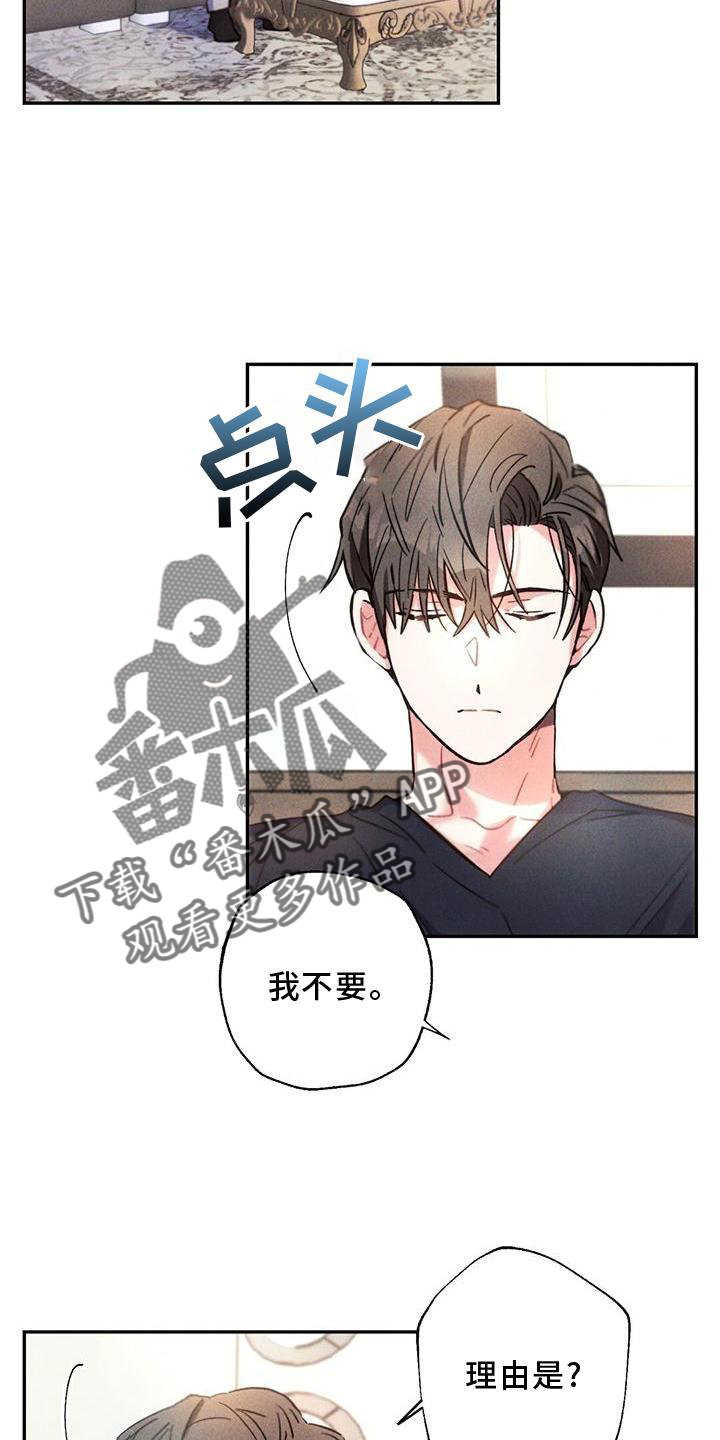 第126章：口是心非13