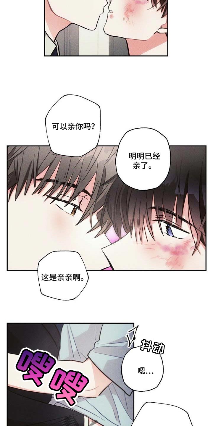 第84章：我一直想抱你6