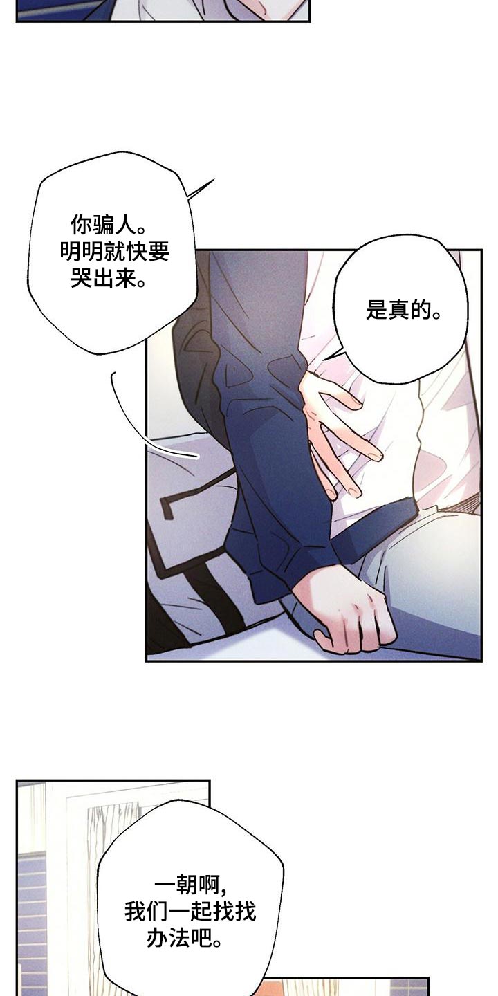 第112章：退场20
