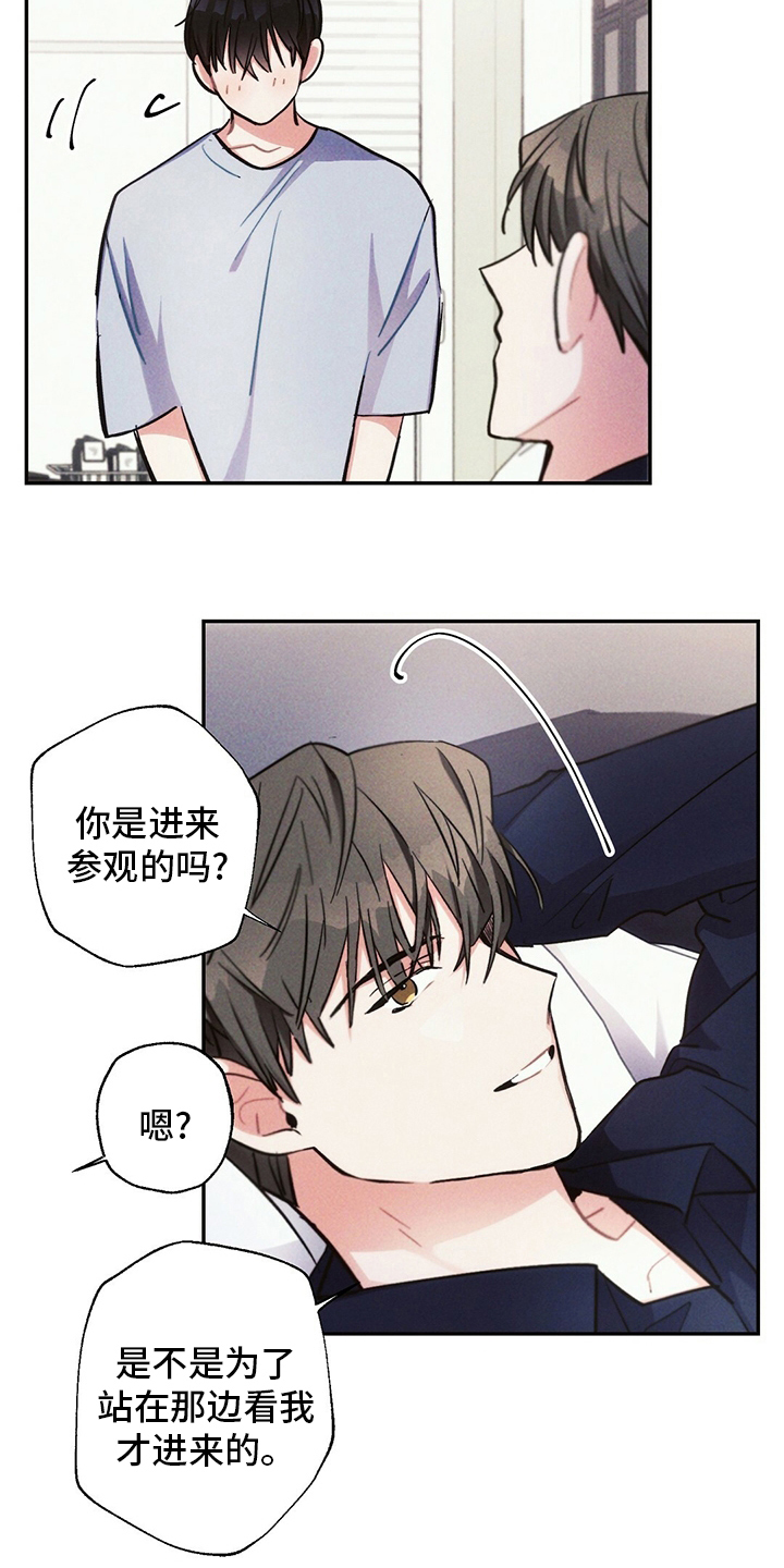 第69章：胳膊枕2