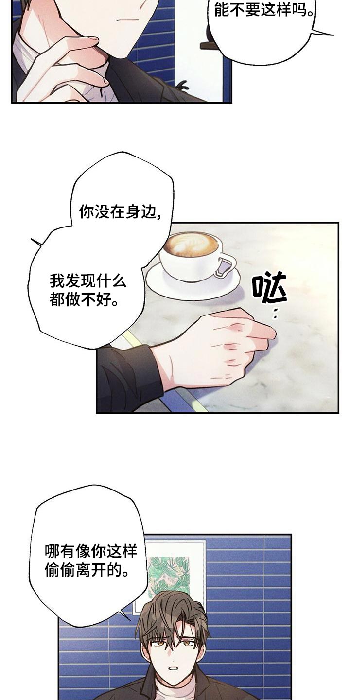 第112章：退场2