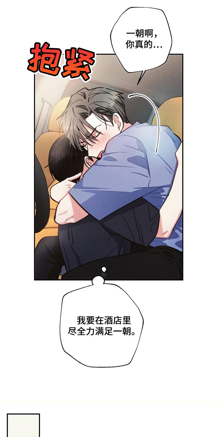 第97章：全力满足14
