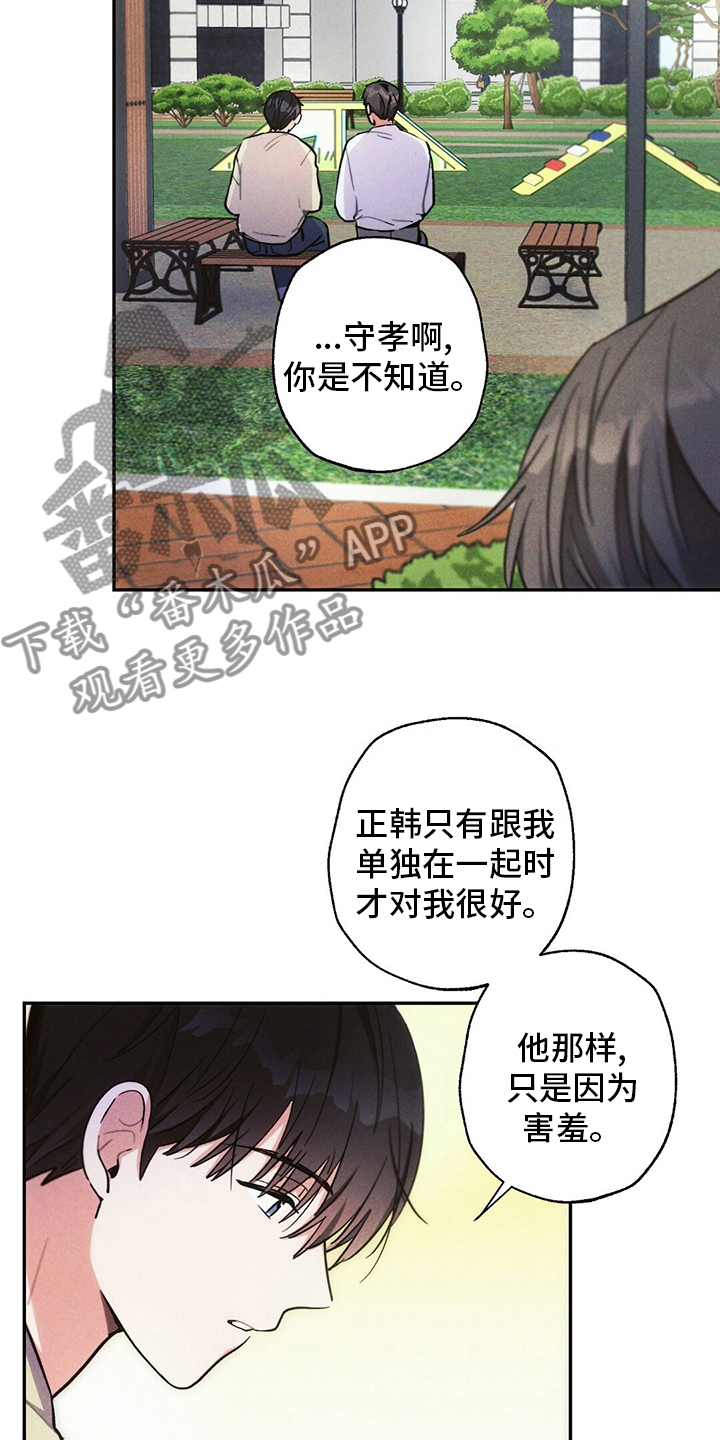 第76章：理由2