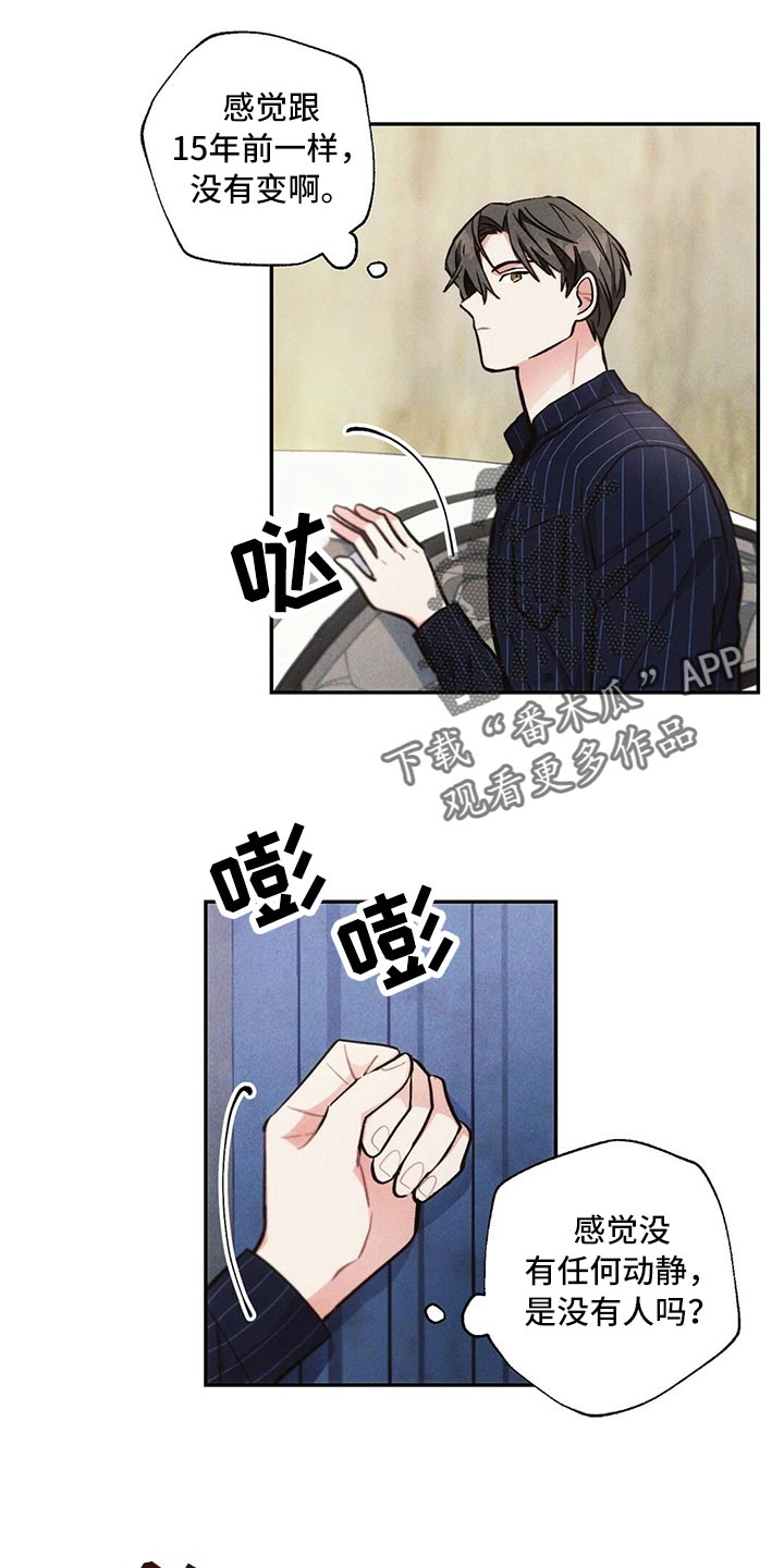 第81章：紧张7