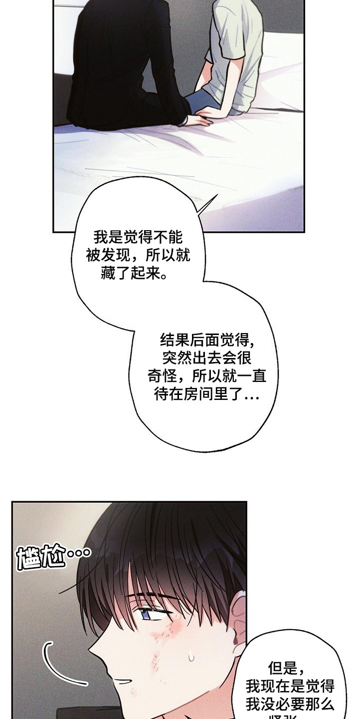 第86章：不要在意17
